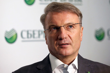 Греф назвал поддержку плавающего рубля критической мерой для экономики