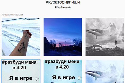 «Игра» из суицидальных пабликов «ВКонтакте» перекочевала в Instagram