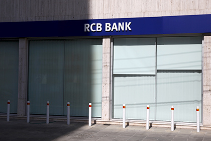RCB Bank стал самым надежным банком на Кипре в 2016 году