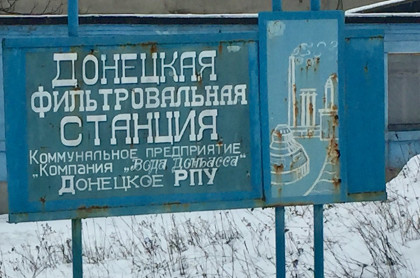 Украинские радикалы захватили Донецкую фильтровальную станцию