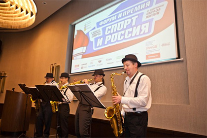 В Сочи состоится форум «Спорт и Россия»