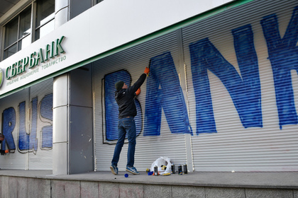 МИД назвал атаки на российские банки в Киеве «выстрелом в ногу» украинской власти
