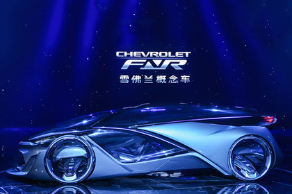 Chevrolet покажет в Шанхае секретный концепт