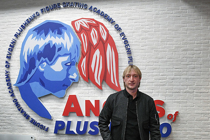Плющенко предложил детям заниматься в своей школе за 150 тысяч рублей в месяц
