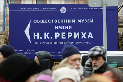 В Центре Рерихов полиция начала обыск и изъятие картин