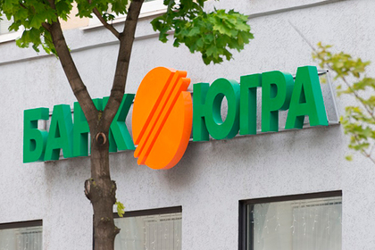 ЦБ потребовал от банка «Югра» зарезервировать 40 миллиардов рублей