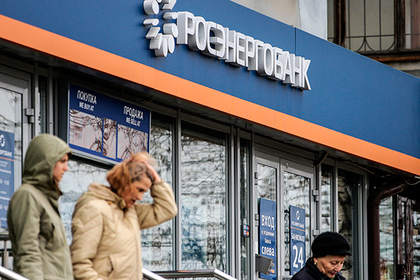 Дыра в капитале Росэнергобанка составила почти 24 миллиарда рублей