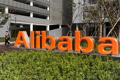 Компания «Русский экспорт» откроет российский павильон на платформе Alibaba