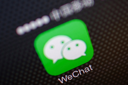 Роскомнадзор исключил китайский мессенджер WeChat из реестра запрещенных сайтов