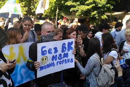 У администрации Порошенко прошел митинг протеста против блокирования «Вконтакте»