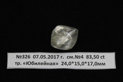 В Якутии добыли алмаз массой более 80 карат