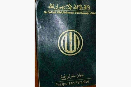 ИГ начало выдавать своим боевикам «паспорта в рай»