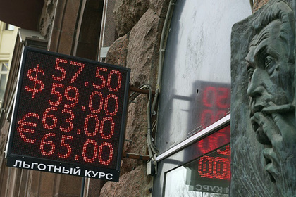Курс доллара упал ниже 59 рублей