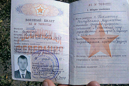 Минобороны ответило на слухи о попавшем в плен на Украине российском военном