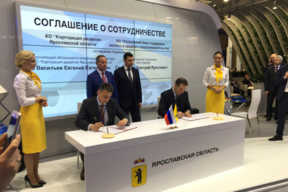 МСП Банк и Корпорация развития Ярославской области договорились о сотрудничестве