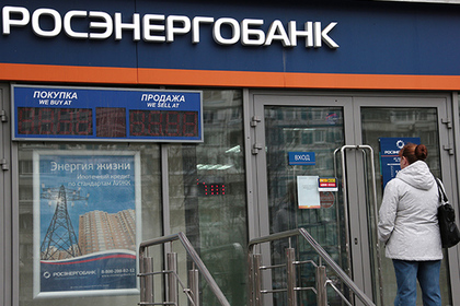 Росэнергобанк признали банкротом