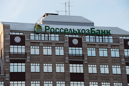 Россельхозбанк вложит в АПК около 1,2 триллиона рублей в 2017 году