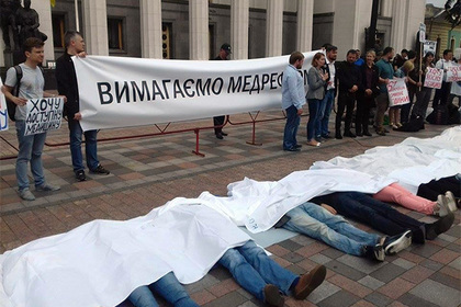 В центре Киева активисты притворились трупами в знак протеста против медреформы