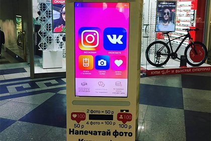 В центре Москвы обнаружили автомат для накрутки лайков и подписчиков