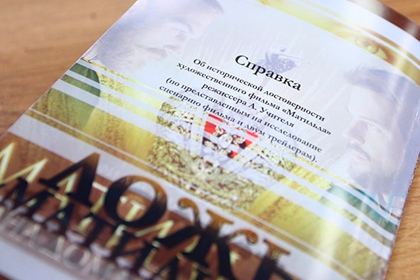 В Екатеринбурге издали книгу «Ложь "Матильды"» по заказу Поклонской