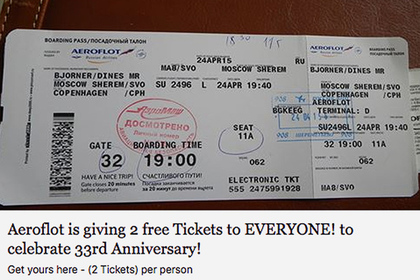 В сети распространили опасные ссылки с якобы бесплатными билетами на самолет