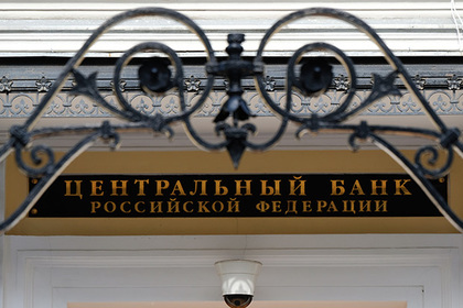 Банк России провел перестановки в руководстве