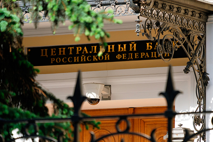 ЦБ отозвал лицензию у Московского национального инвестиционного банка