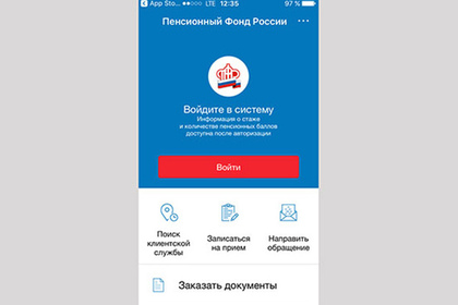 Мобильное приложение ПФР установили 70 тысяч россиян
