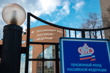 Россияне подали более 500 тысяч электронных заявлений о назначении пенсии