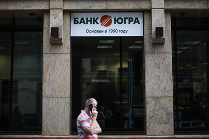 Центробанк подал в суд заявление о банкротстве «Югры»