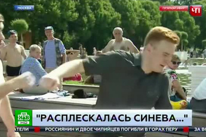 Избитый у фонтана с десантниками журналист НТВ пообещал лайкать мемы про себя