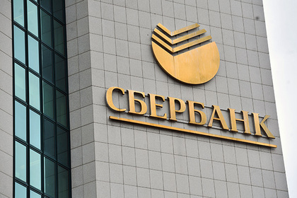 Сбербанк вступит в банковскую «Россию»