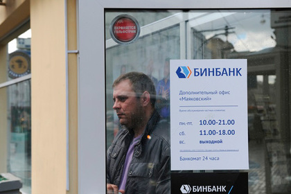 Бинбанк выдал около 20 миллиардов рублей гарантий для малого и среднего бизнеса