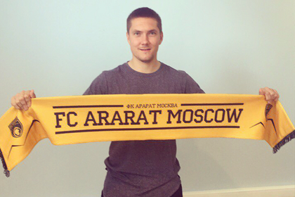 Футболист московского «Арарата» озвучил свою зарплату
