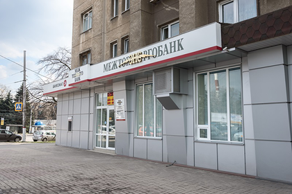Московский Межтопэнергобанк признан банкротом