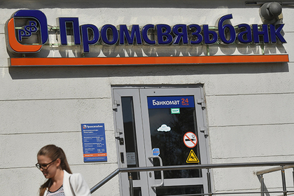 Промсвязьбанк стал лучшим банком в России в сфере cash management