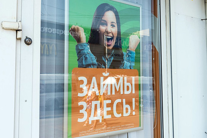 Жители Кавказа невзлюбили микрокредиты