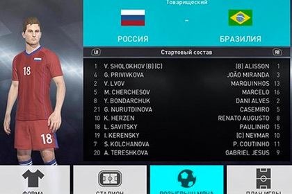 Керенский и Терешкова нашлись в сборной России в новом футбольном симуляторе