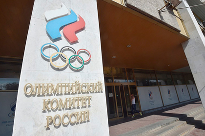Олимпийский комитет России захотел пересмотра решения МОК