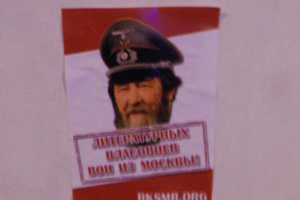 В Москве расклеили оскорбляющие Солженицына стикеры