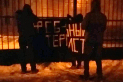 Анархисты атаковали управление ФСБ в Челябинске