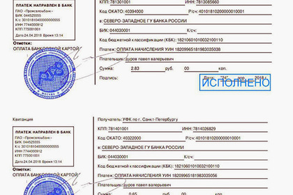 «Фонтанка» оплатила долг Дурова в четыре рубля