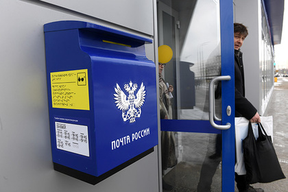 Россиян заставят открыть посылки для «Почты России»