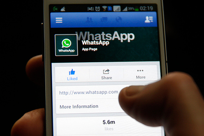 Участники групповых чатов в WhatsApp оказались в опасности