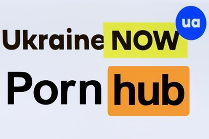 Национальный бренд Украины засмеяли за схожесть с PornHub