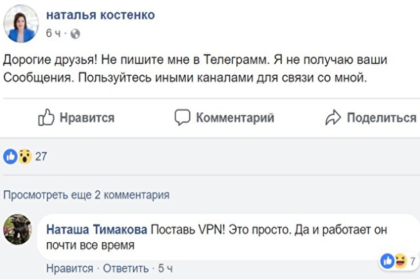 Пресс-секретарь Медведева посоветовала установить VPN и объяснила это троллингом