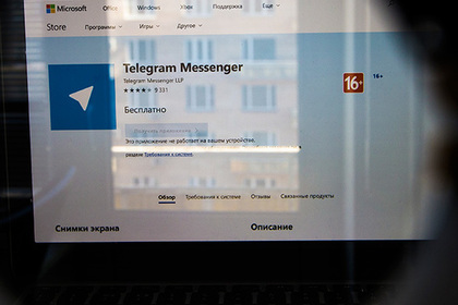 Роскомнадзор подсчитал потери Telegram