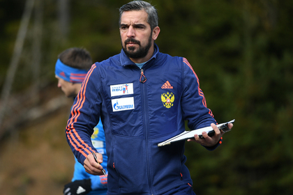 Тренер сборной России по биатлону нашел новую работу