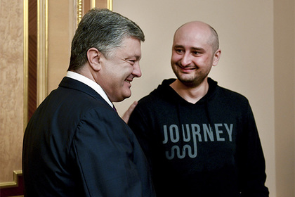 В Европе осудили Украину за инсценировку убийства Бабченко
