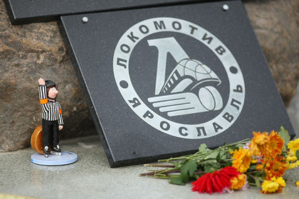 Вандалы осквернили могилы погибших в авиакатастрофе хоккеистов «Локомотива»